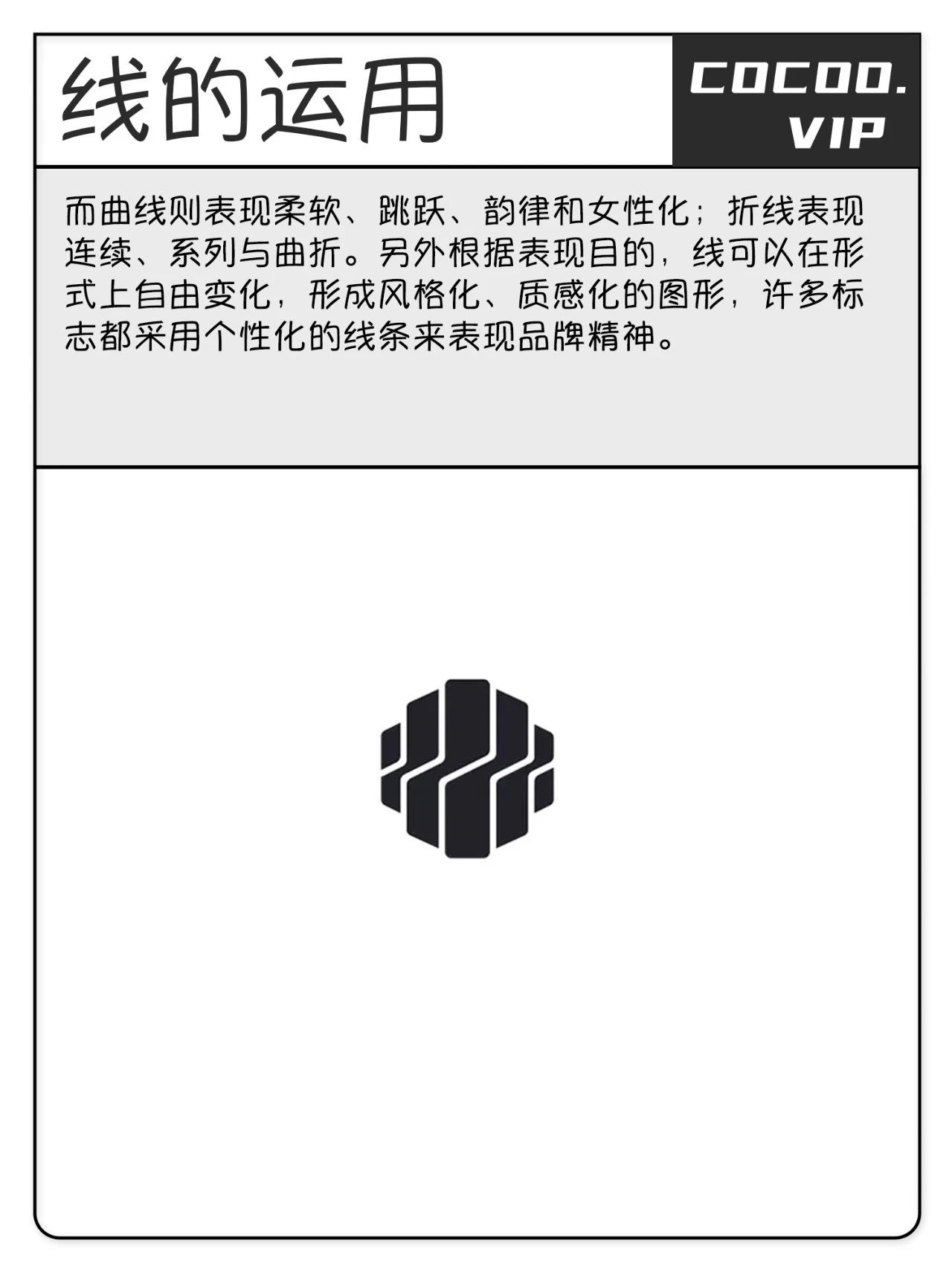 学习平面设计构图法，制作创意logo设计