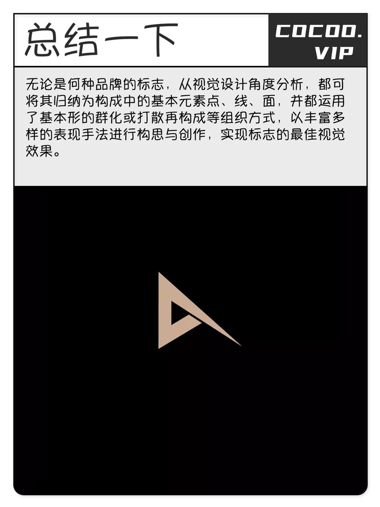 学习平面设计构图法，制作创意logo设计