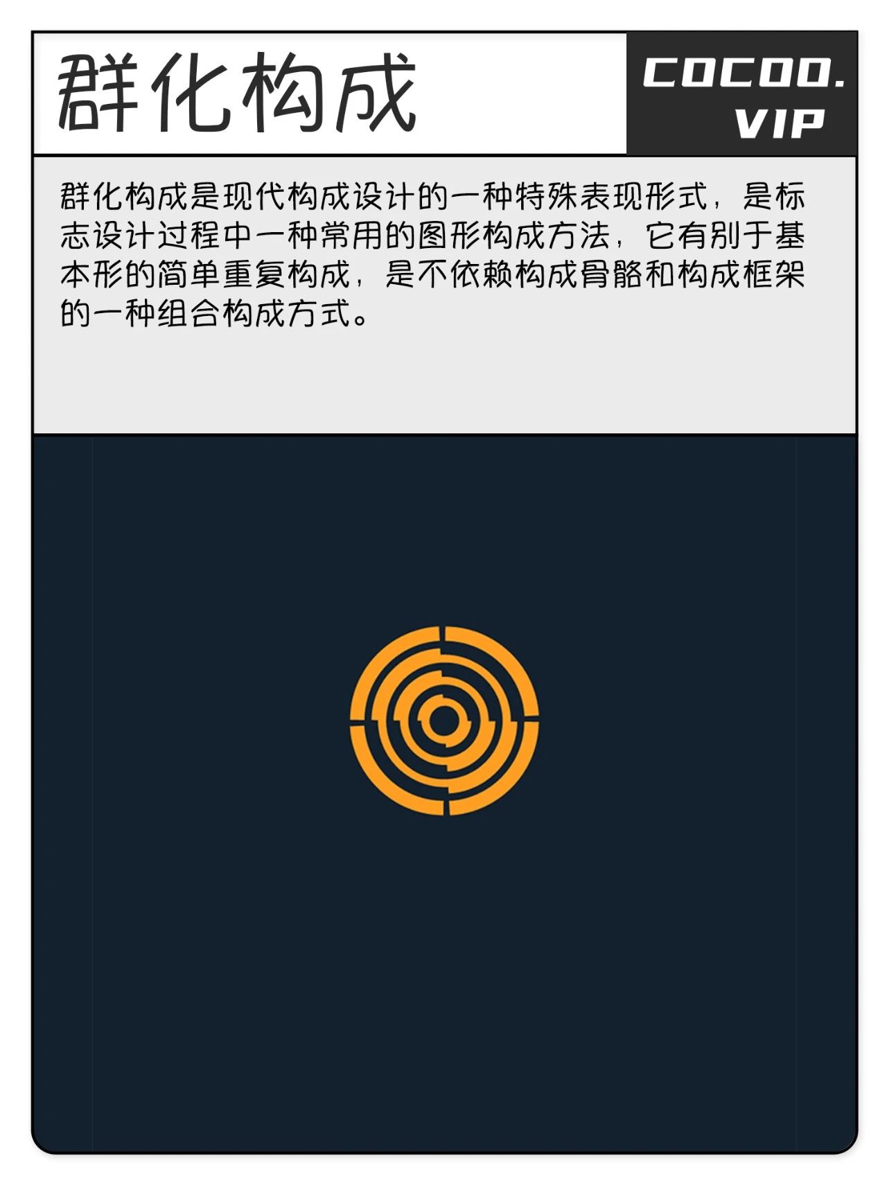 学习平面设计构图法，制作创意logo设计