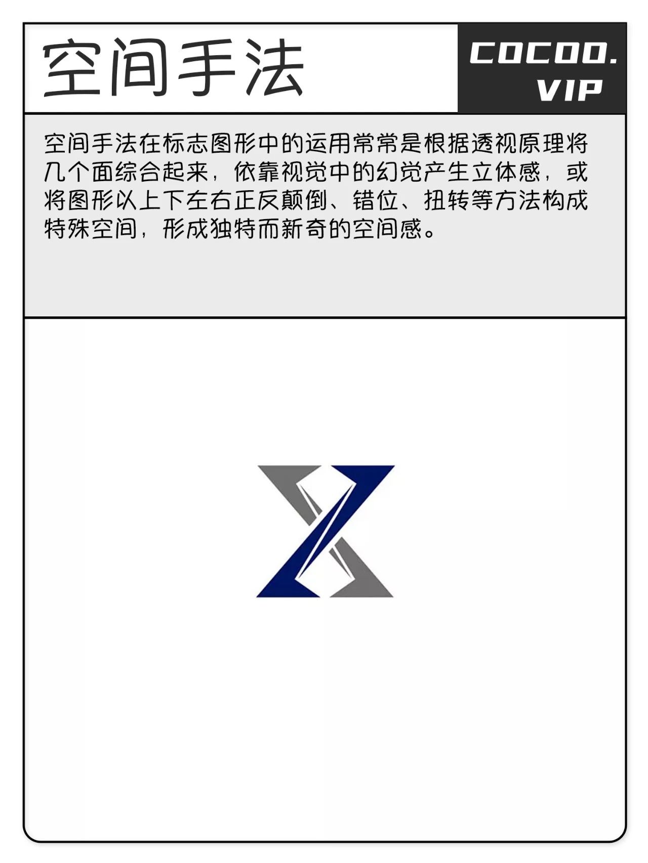学习平面设计构图法，制作创意logo设计