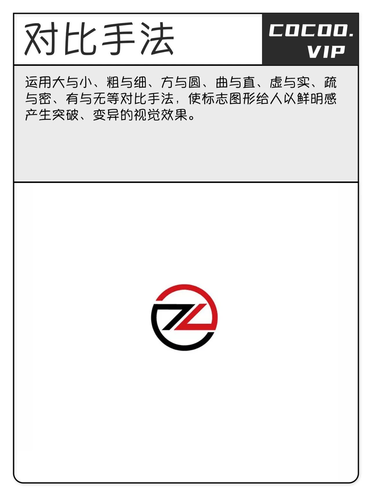 学习平面设计构图法，制作创意logo设计