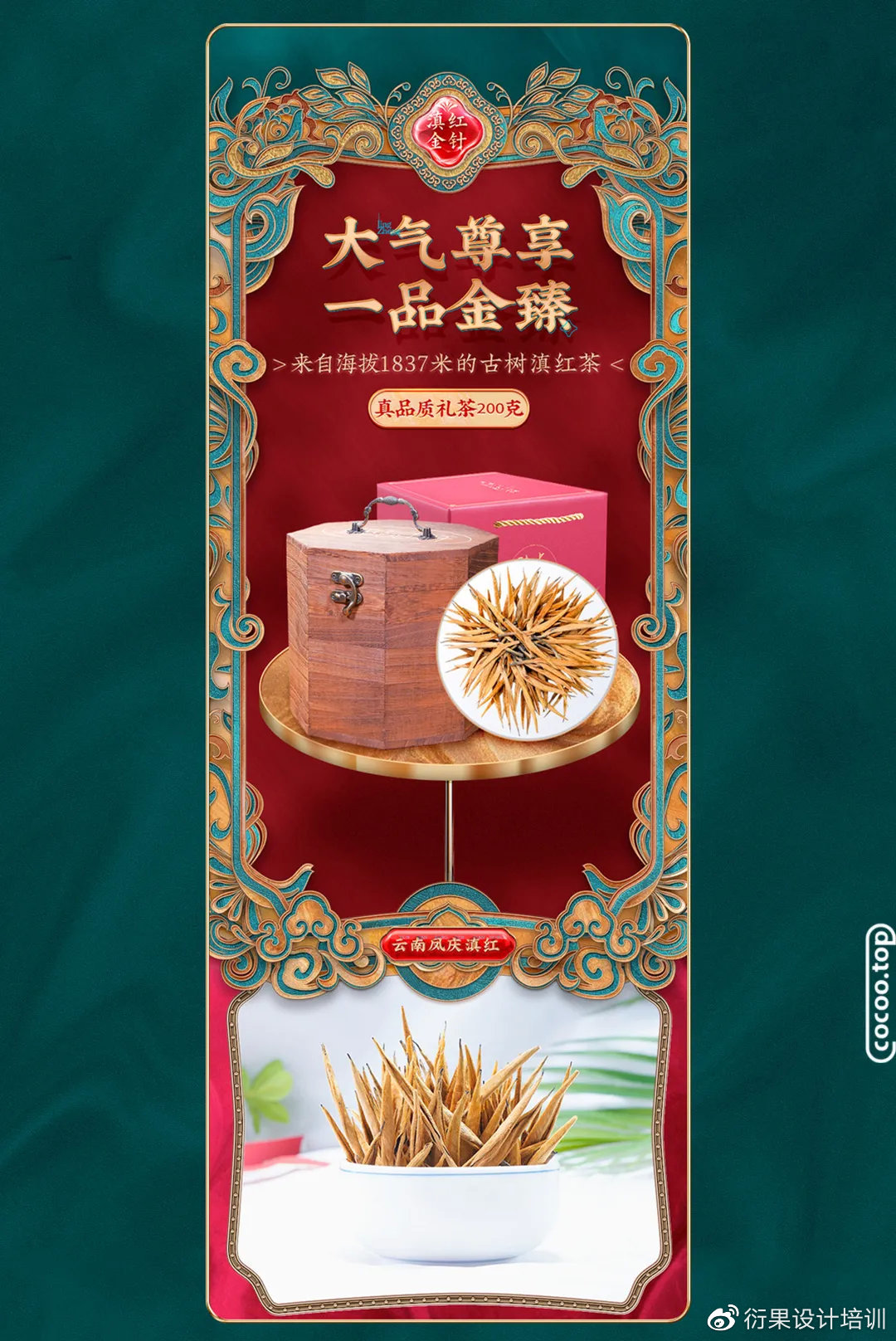 电商设计的基本特点和技巧