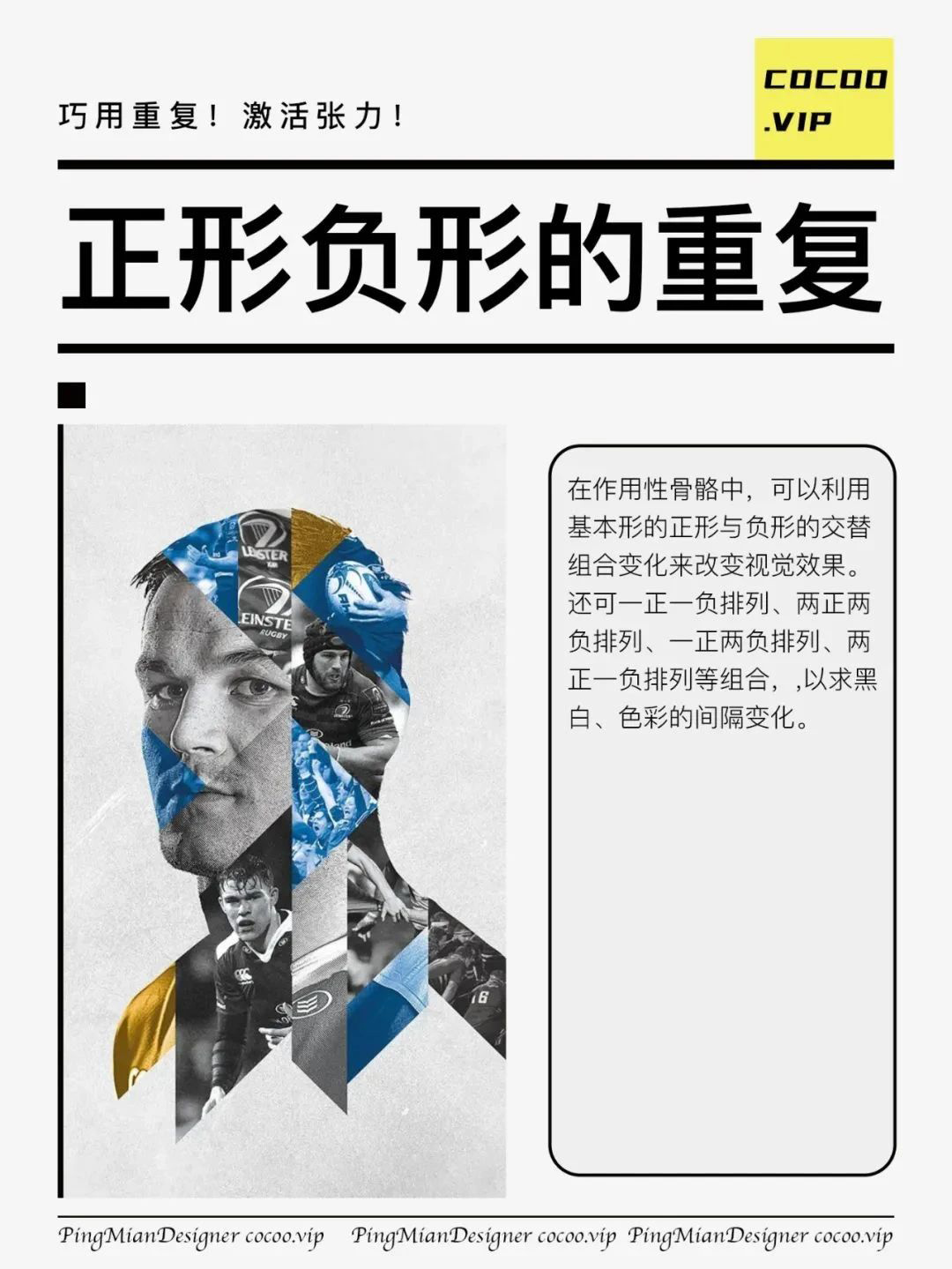 【学习广告设计构图技巧】巧用重复！激活张力！