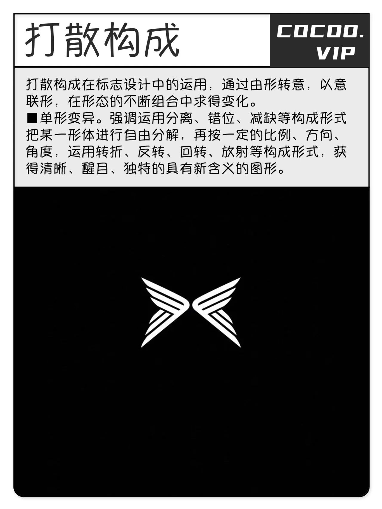 学习平面设计构图法，制作创意logo设计