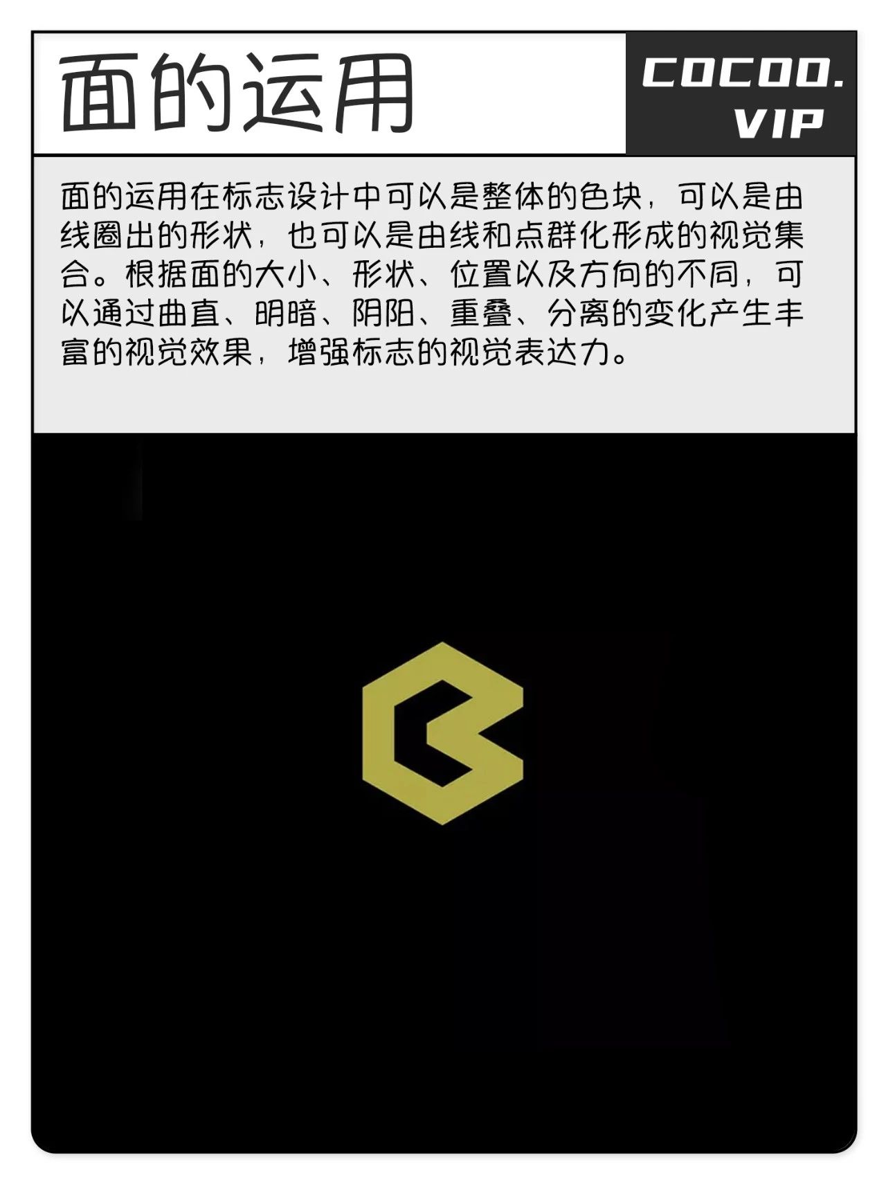 学习平面设计构图法，制作创意logo设计