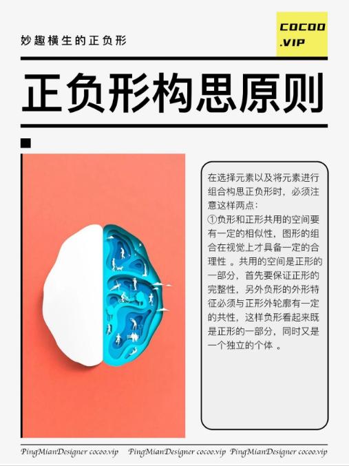 学习创意广告设计，精妙绝伦的正负形！妙！