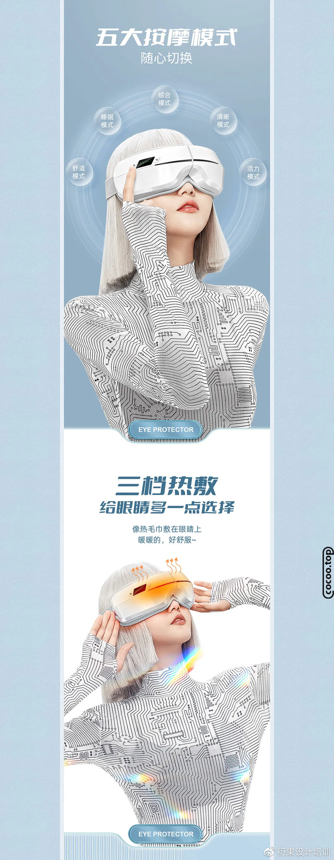 电商设计的基本特点和技巧