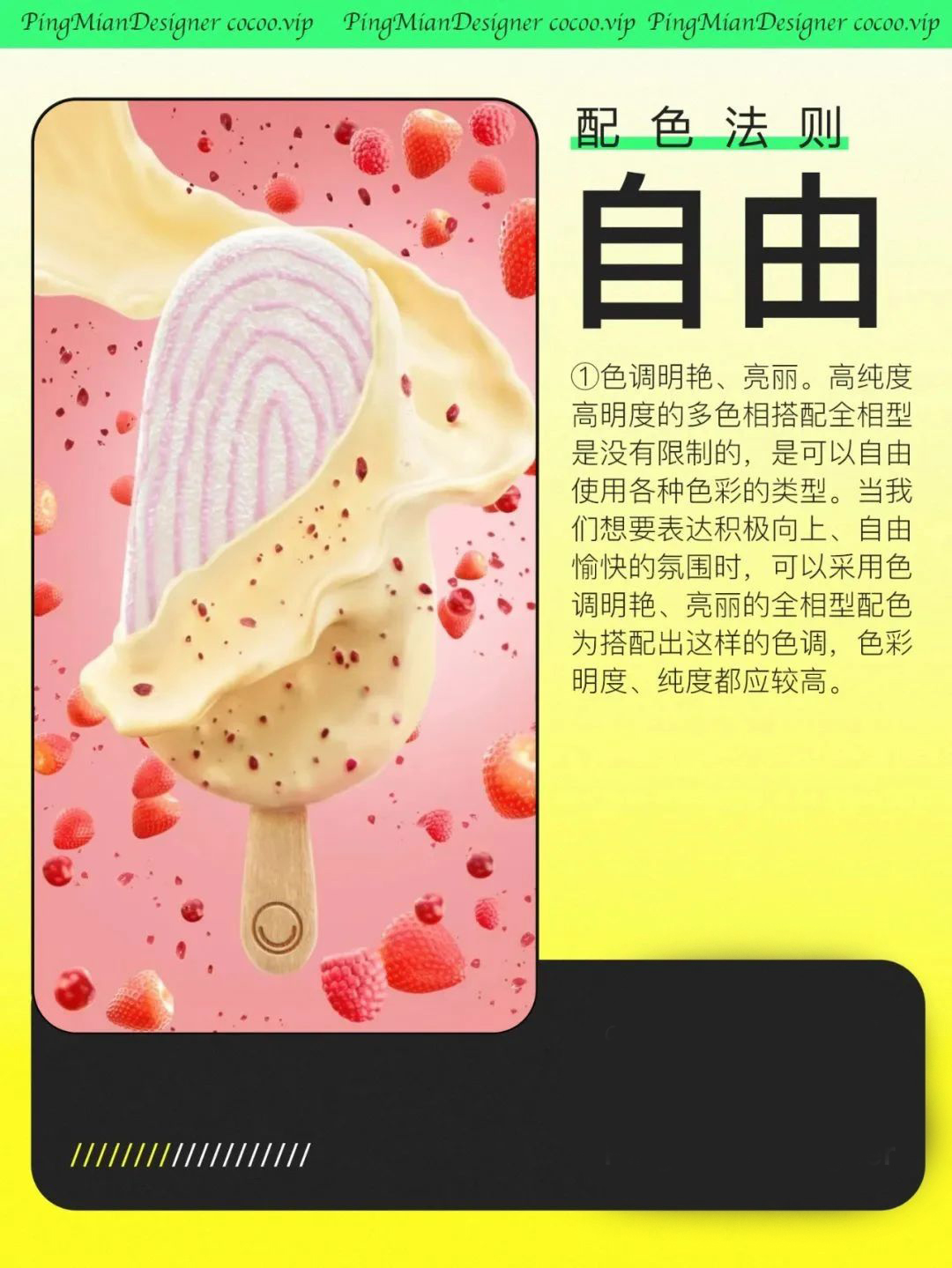 【配色技巧】色 彩 搭 配 六 大 法 则 ！