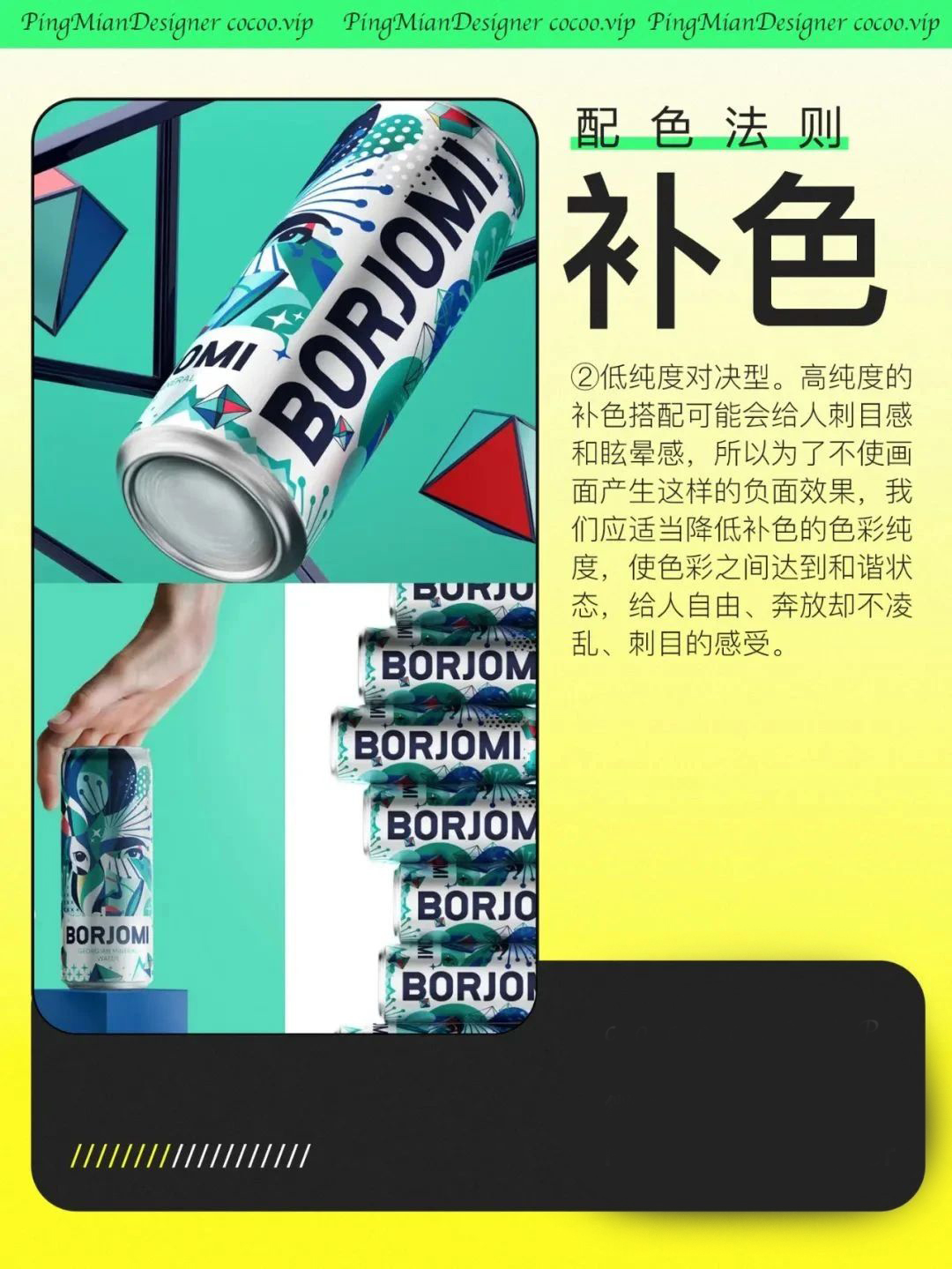 【配色技巧】色 彩 搭 配 六 大 法 则 ！