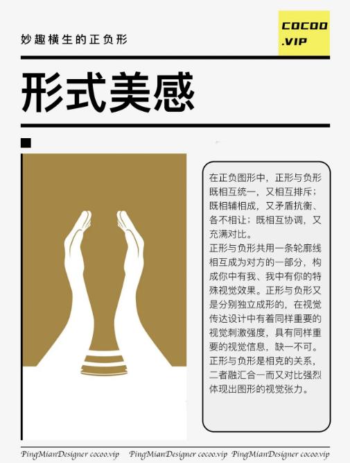 学习创意广告设计，精妙绝伦的正负形！妙！
