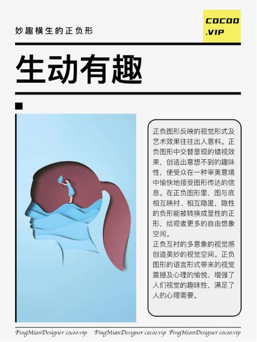 学习创意广告设计，精妙绝伦的正负形！妙！