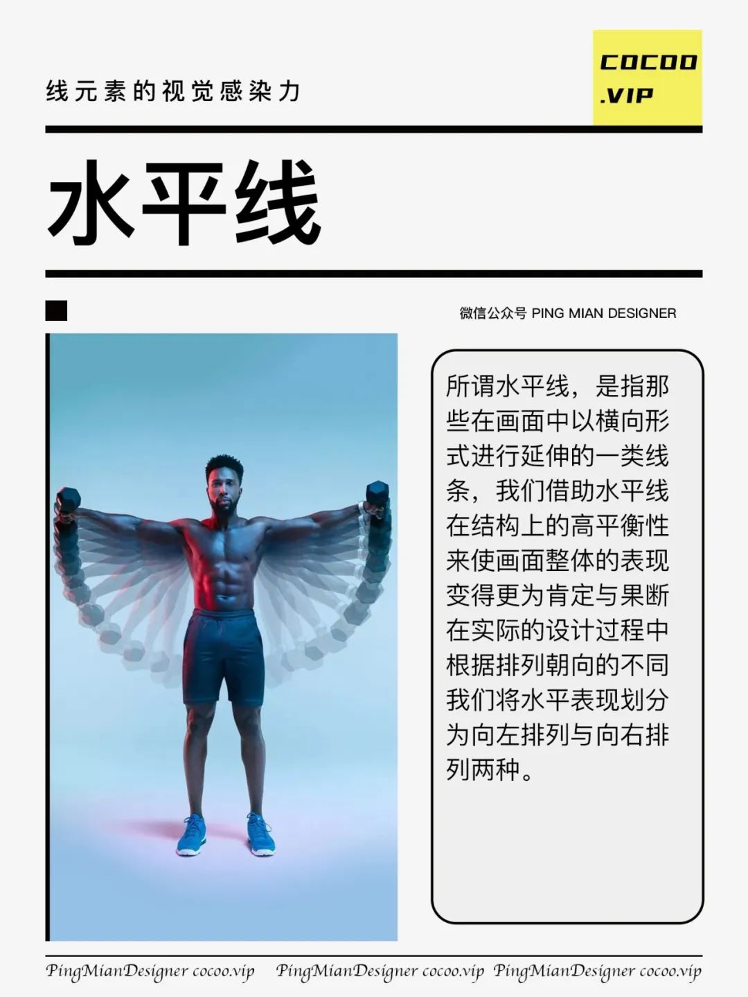 【广告视觉设计】线元素的独特魅力！感受一下！？