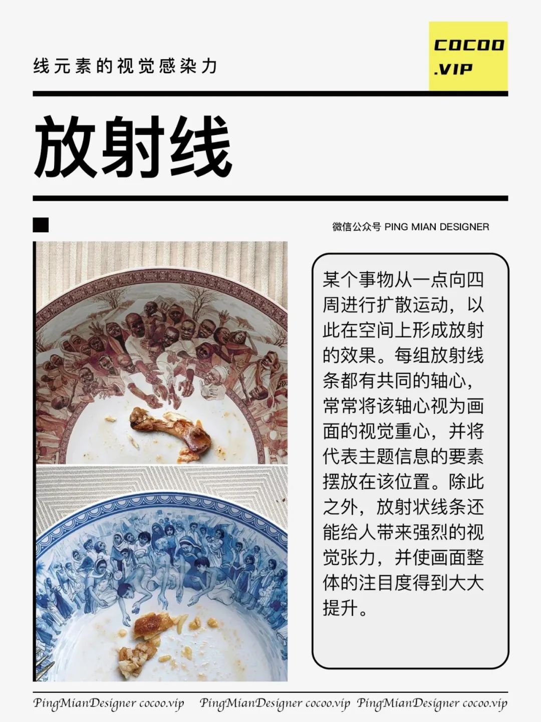 【广告视觉设计】线元素的独特魅力！感受一下！？