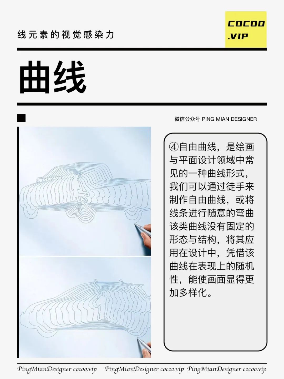 【广告视觉设计】线元素的独特魅力！感受一下！？