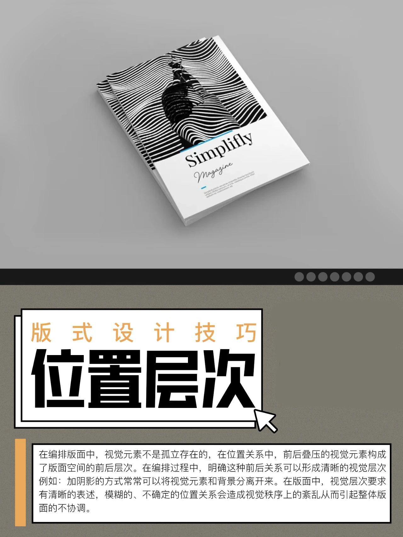 学习广告设计如何掌握高级排版技巧
