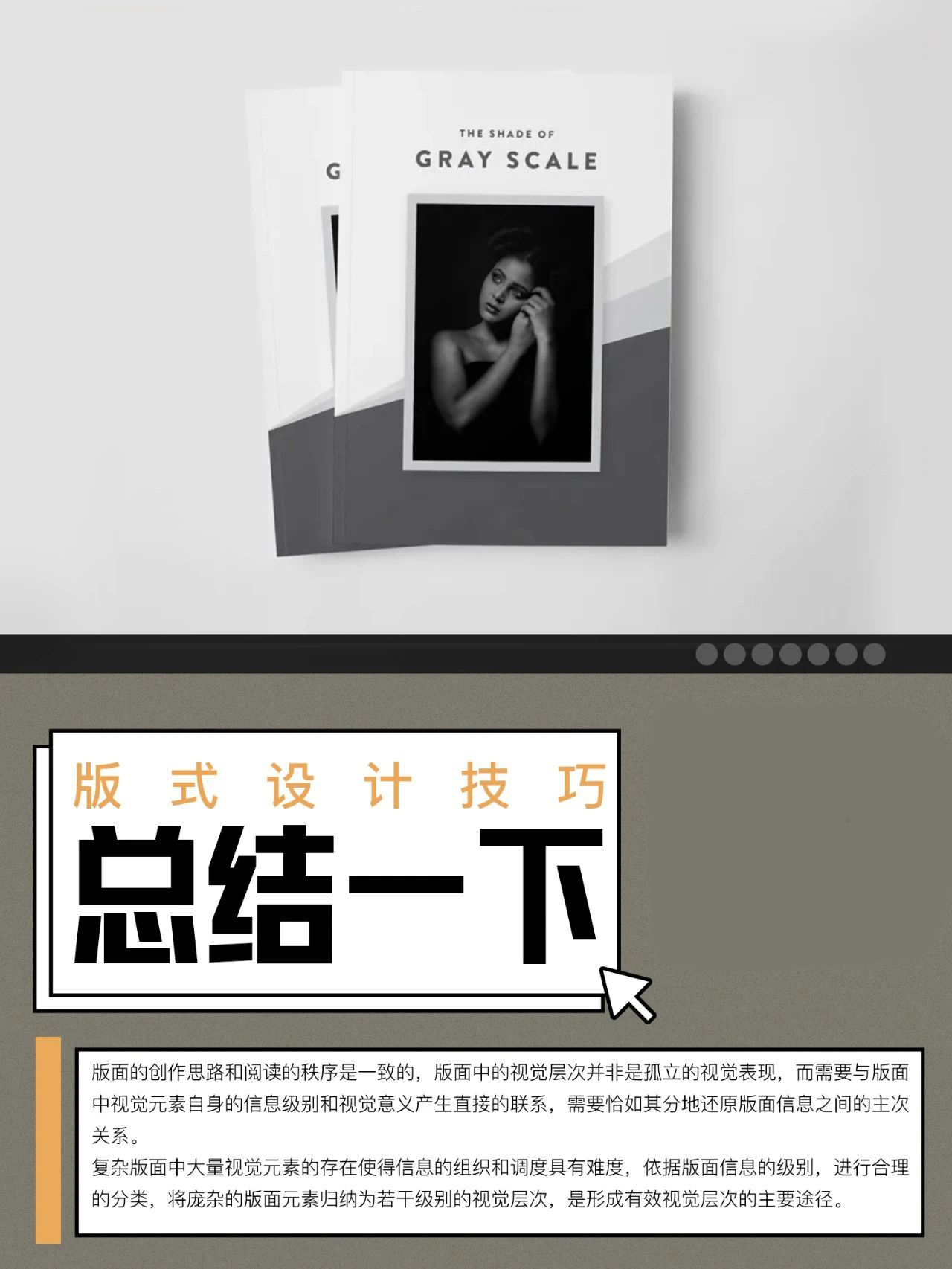 学习广告设计如何掌握高级排版技巧