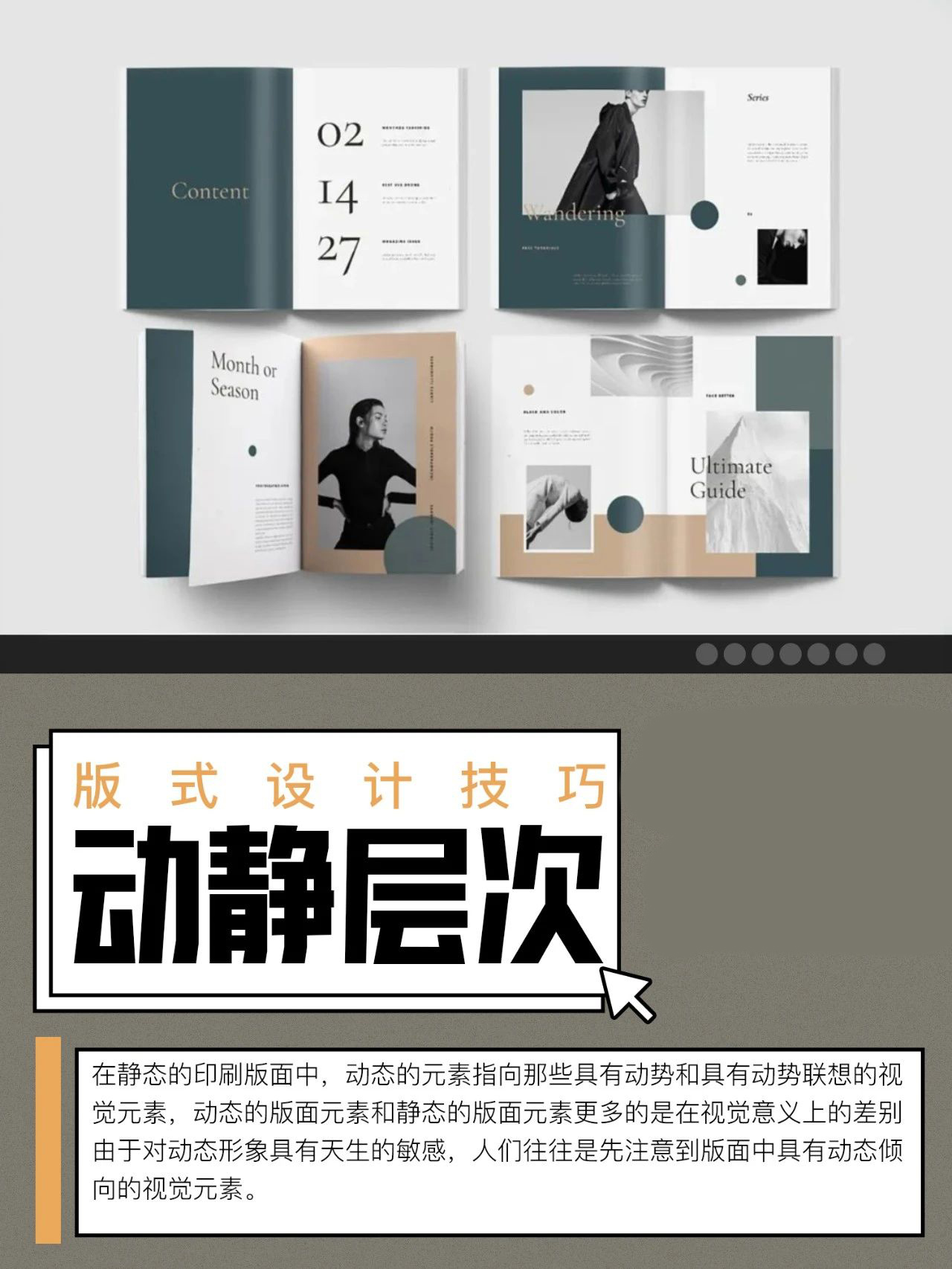 学习广告设计如何掌握高级排版技巧
