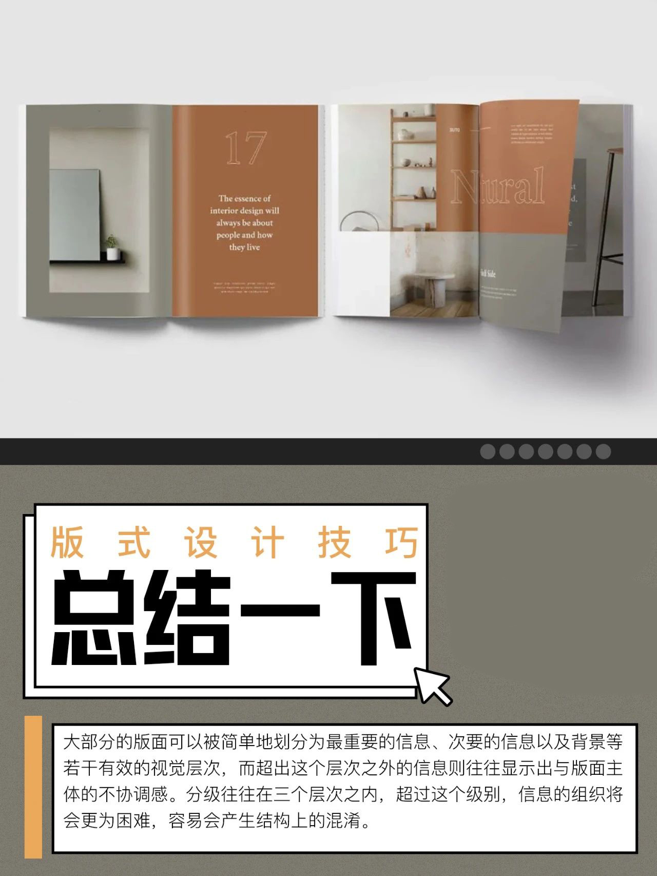 学习广告设计如何掌握高级排版技巧