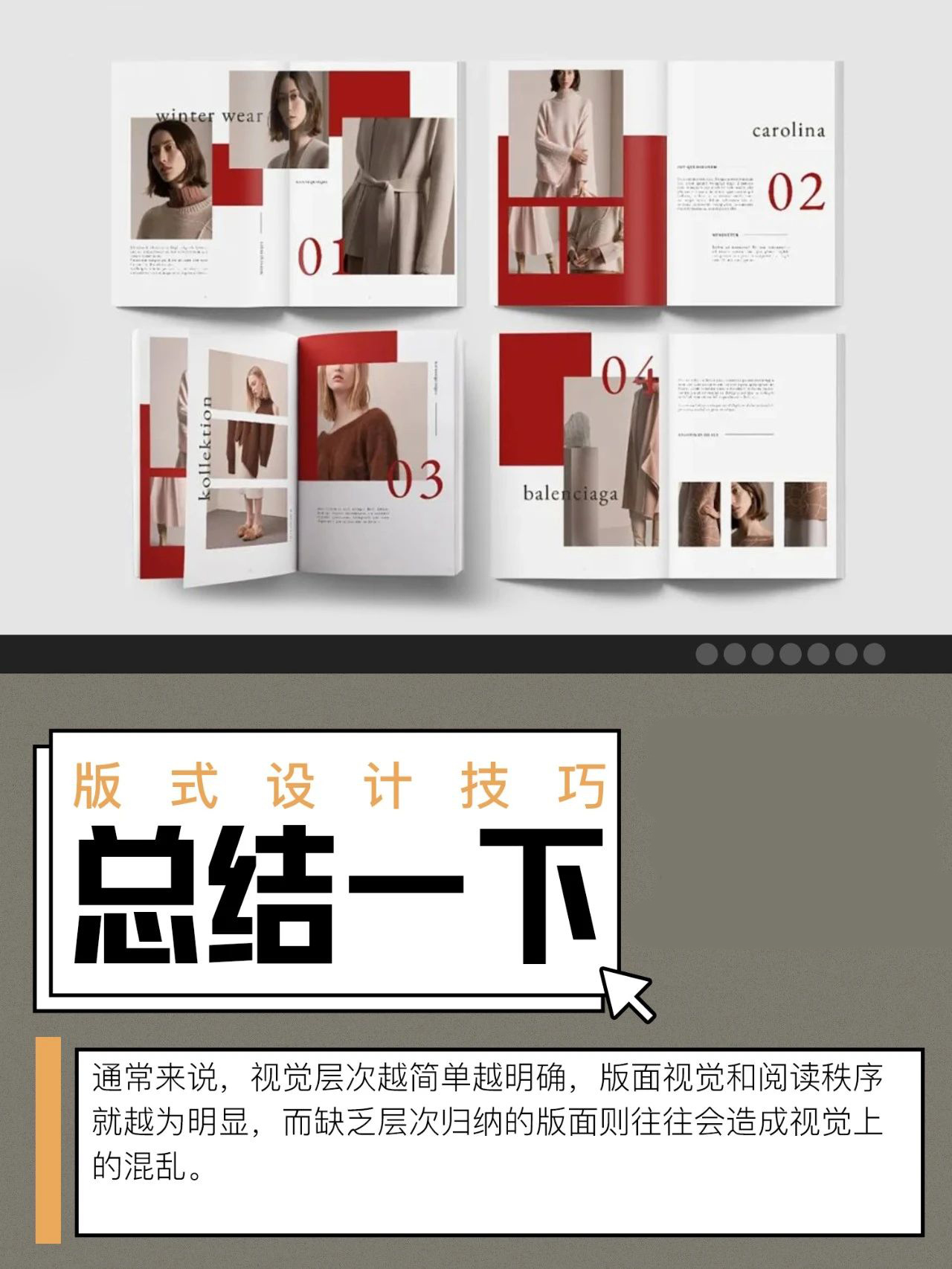 学习广告设计如何掌握高级排版技巧
