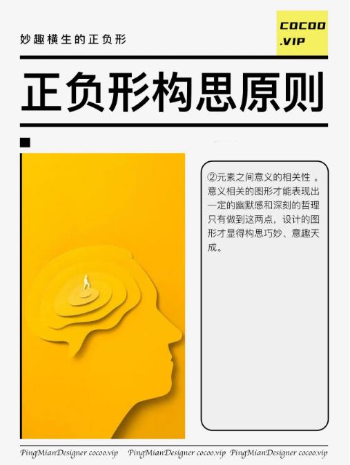 学习创意广告设计，精妙绝伦的正负形！妙！
