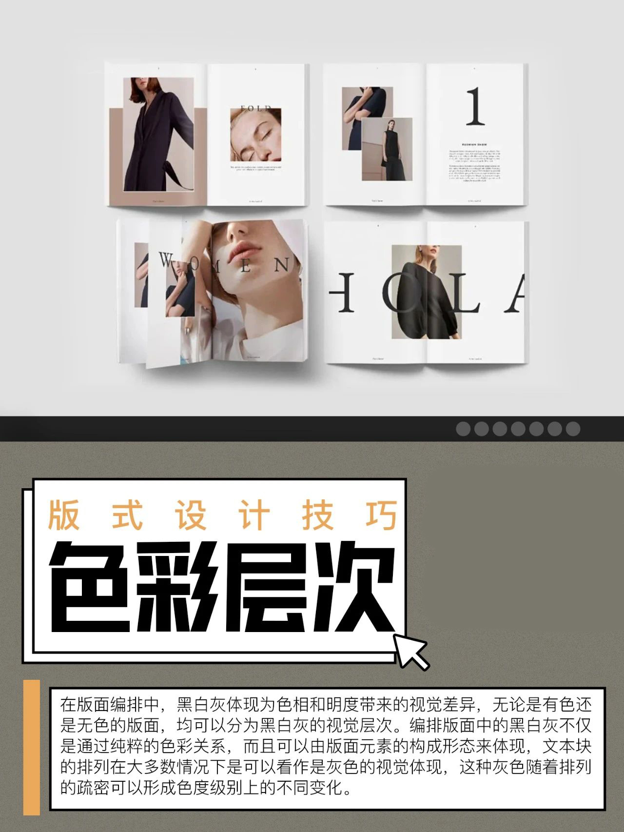 学习广告设计如何掌握高级排版技巧