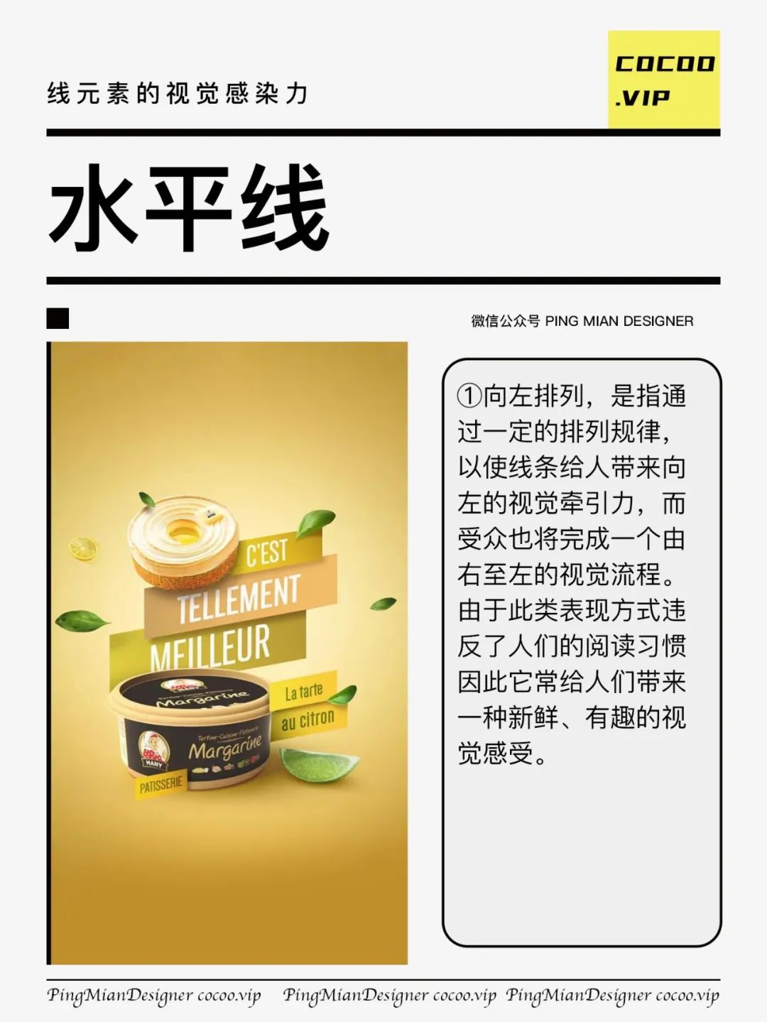 【广告视觉设计】线元素的独特魅力！感受一下！？