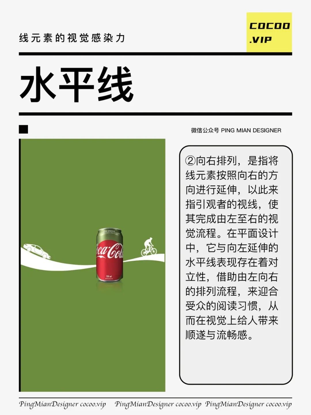 【广告视觉设计】线元素的独特魅力！感受一下！？
