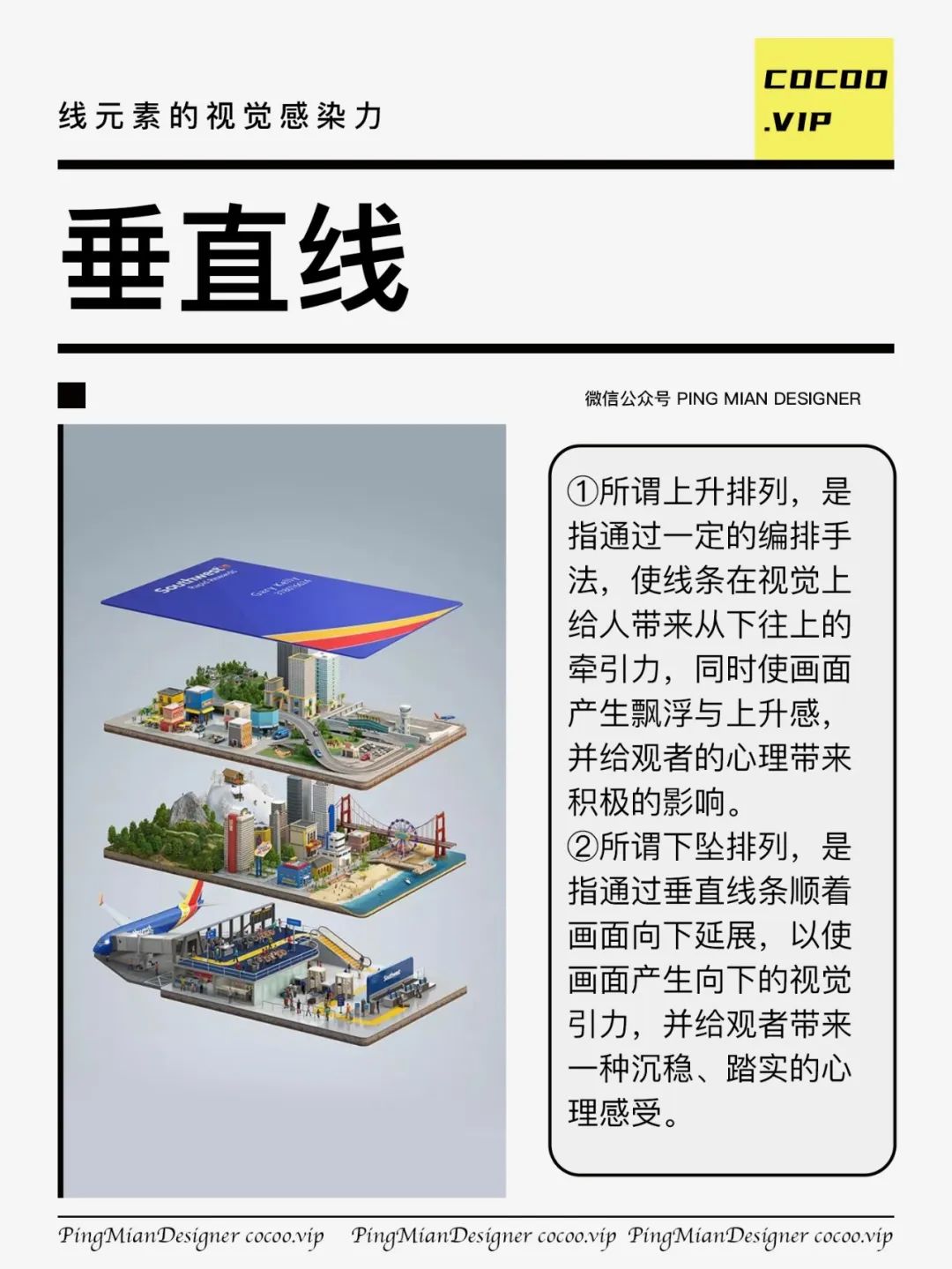 【广告视觉设计】线元素的独特魅力！感受一下！？