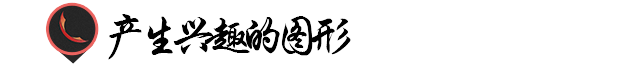 【平面品牌设计】增强包装视觉冲击力！