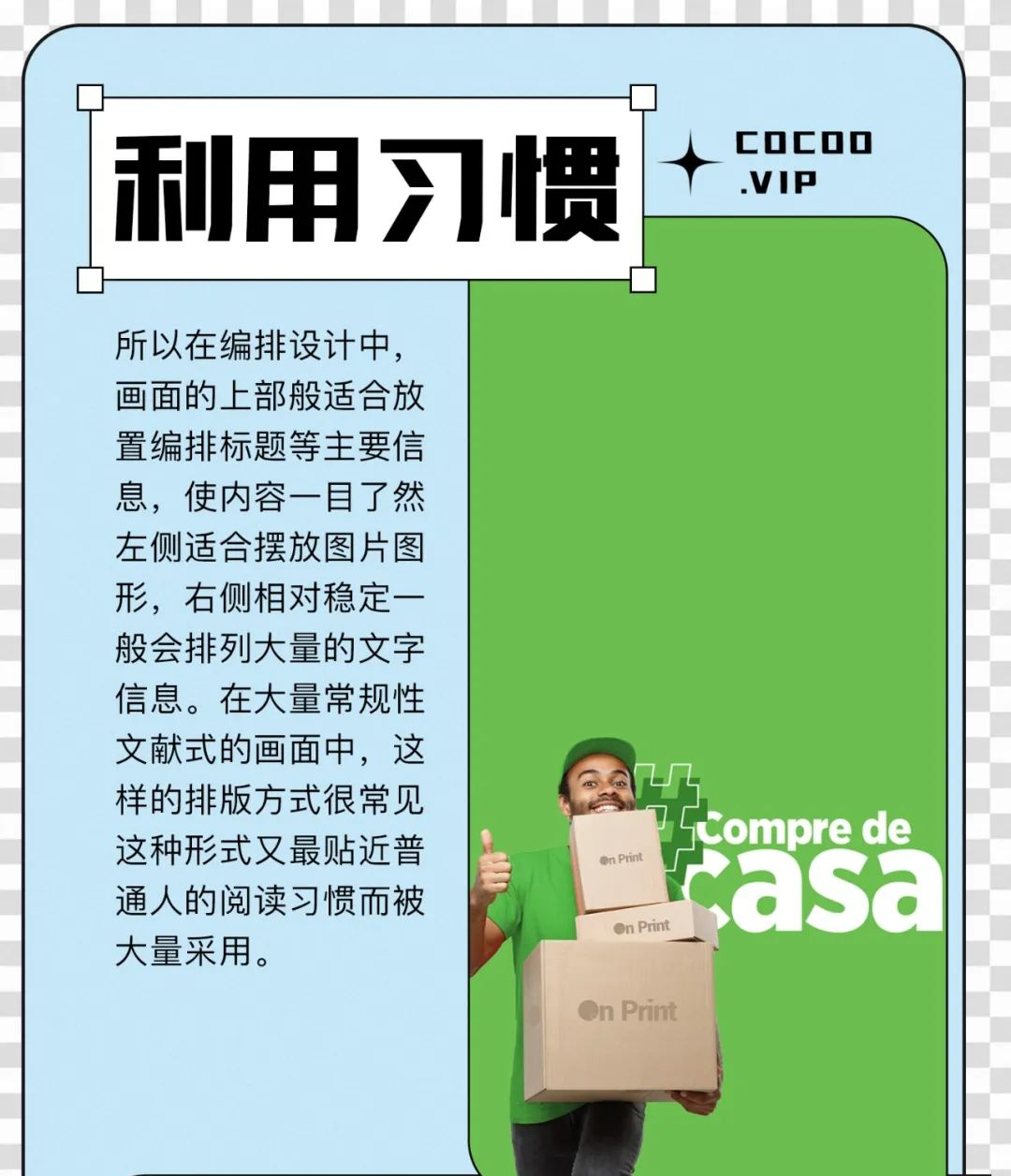 武汉零基础学习广告设计视觉流程