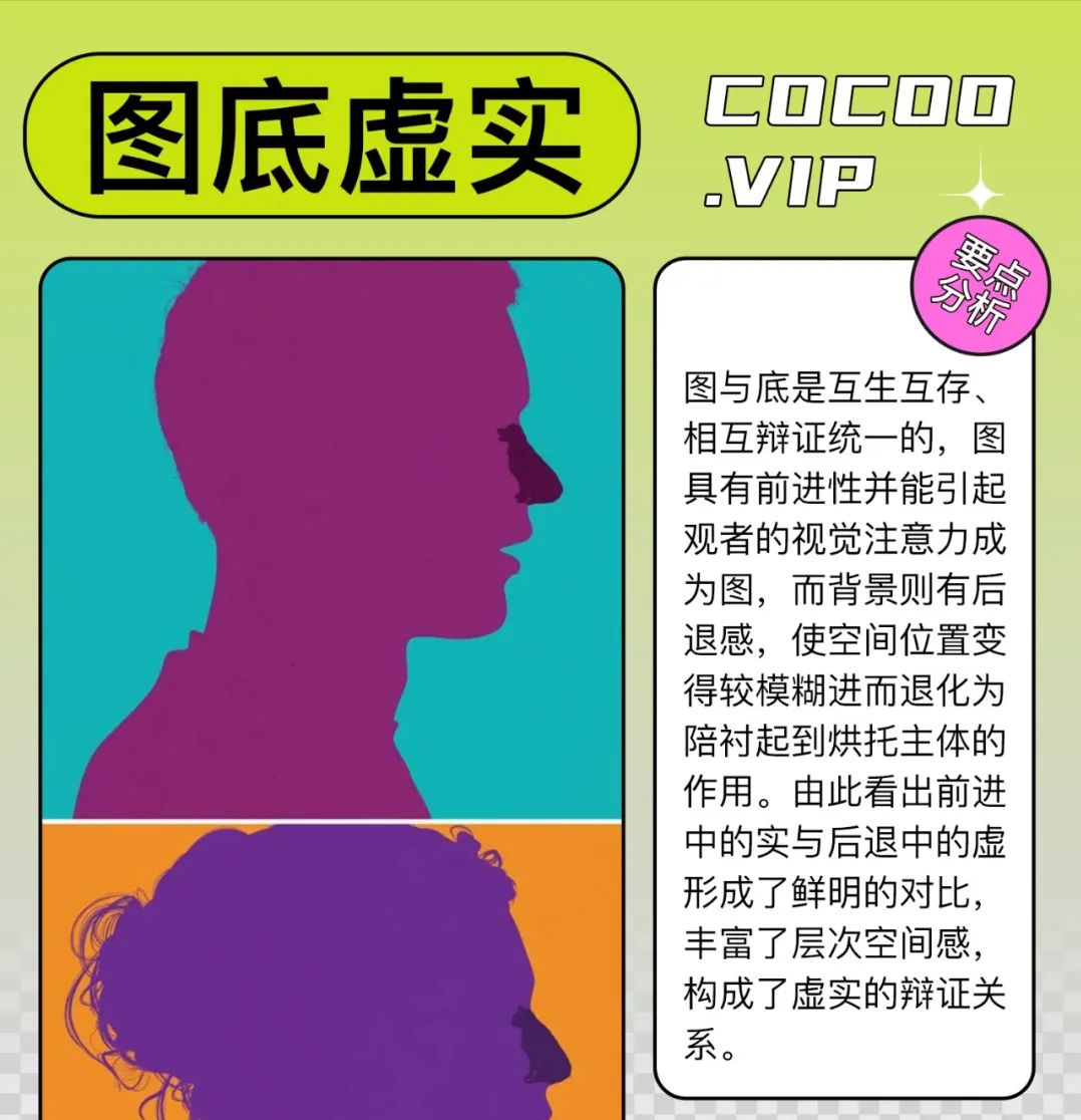 【设计干货】巧用虚实关系！提升作品层次感！