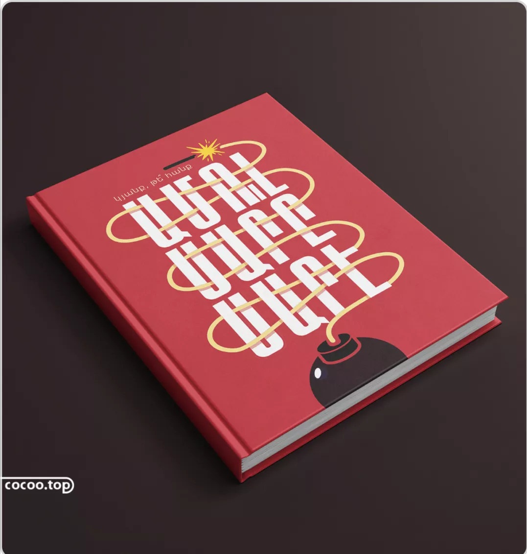 【设计干货】书籍封面设计文字运用小技巧