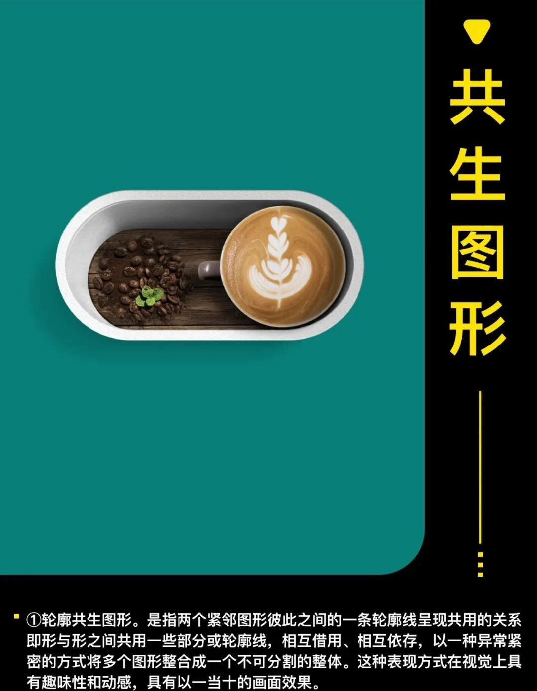 【海报设计】零基础也能学会图形创意技巧！