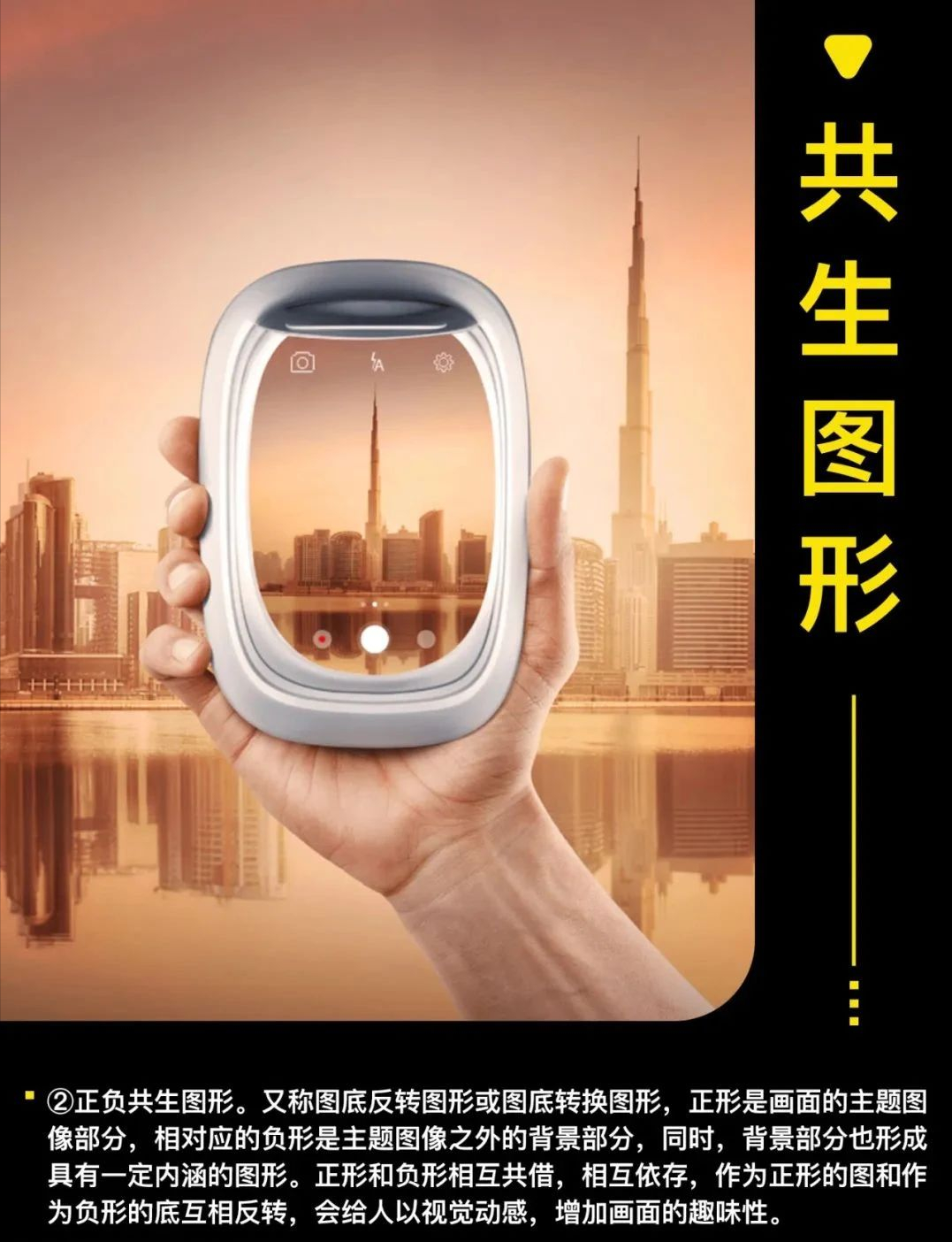【海报设计】零基础也能学会图形创意技巧！