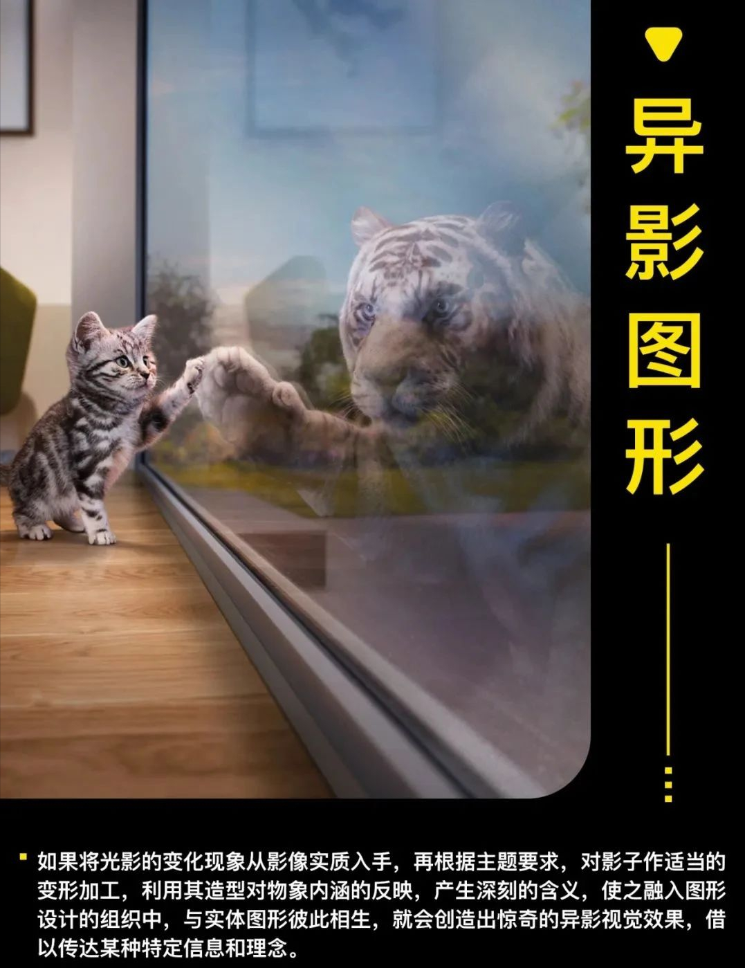 【海报设计】零基础也能学会图形创意技巧！