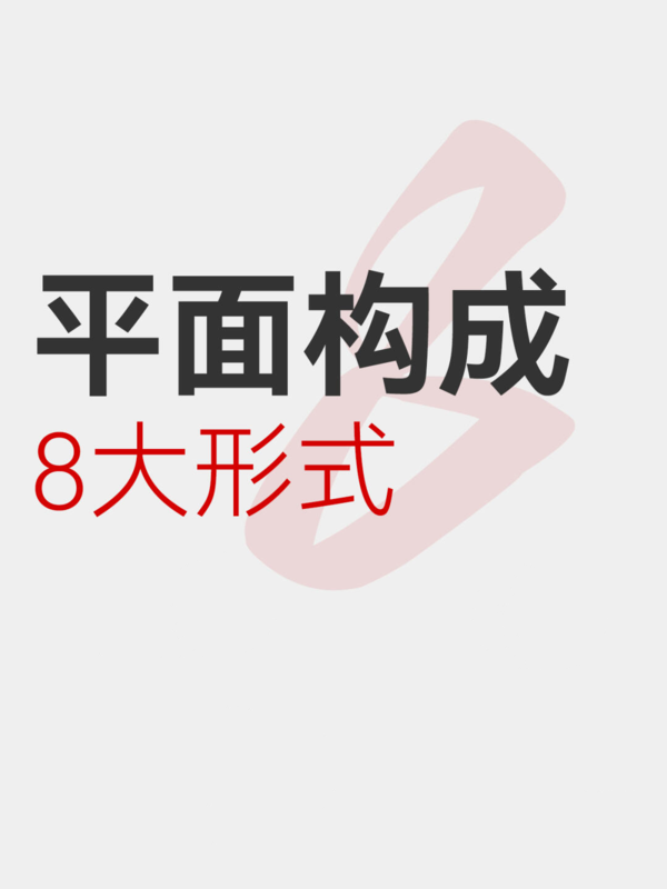 文章附图