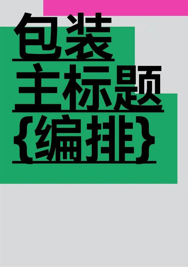 文章附图